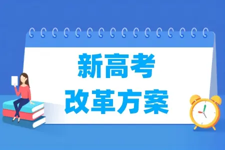 高考成绩公布后先做什么：查分、位次与志愿准备顺序