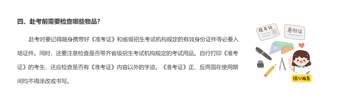 平行志愿是什么意思:投档顺序和填报策略详解 平行志愿是什么意思:投档顺序和填报策略详解