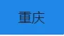 综合大学和理工大学怎么选:适合人群与专业特点分析 综合大学和理工大学怎么选:适合人群与专业特点分析