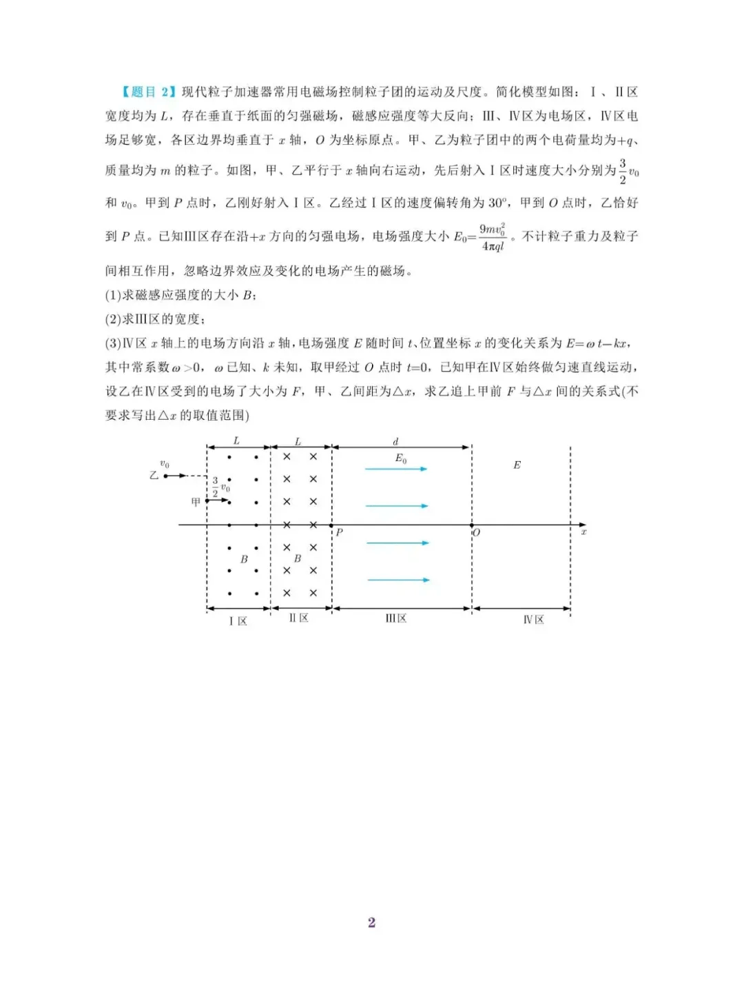 电气工程及其自动化专业怎么样:学习内容与报考建议 电气工程及其自动化专业怎么样:学习内容与报考建议
