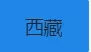 福建考生如何选择省内大学：地域、专业与分数综合考虑 福建大学 福建高校